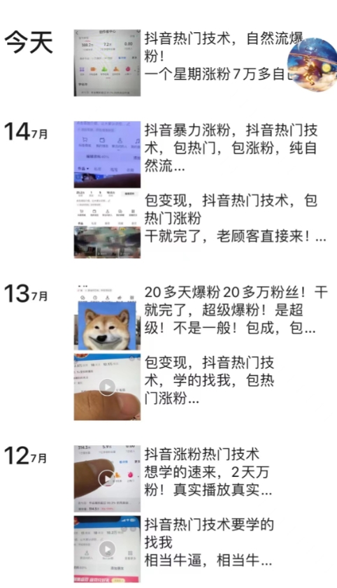 （11656期）抖音视频暴力行为养号增粉出售账号转现，纯运送，收费标准998的抖音热门快速吸粉技术性