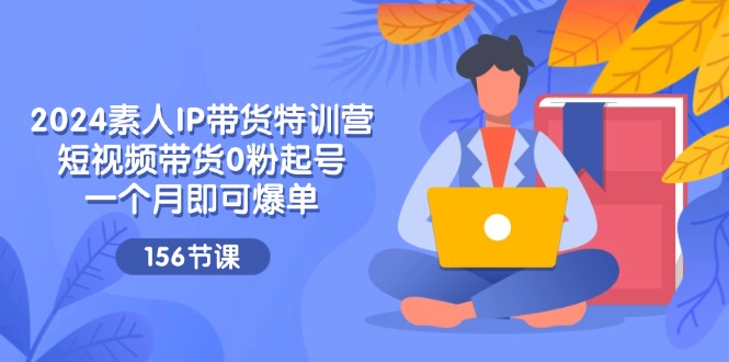 图片[1]-企业新媒体全域流量掘金：公域/私域/地域 企业全域获客 百亿流量收割器-中创网_分享中创网创业资讯_最新网络项目资源