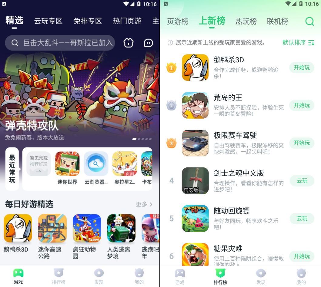 安卓暮云电脑1.4.1.1无限时长使用