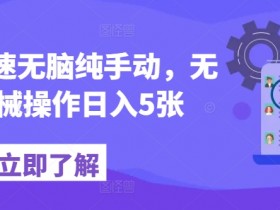 王牌竞速无脑纯手动，无脑机械操作日入5张