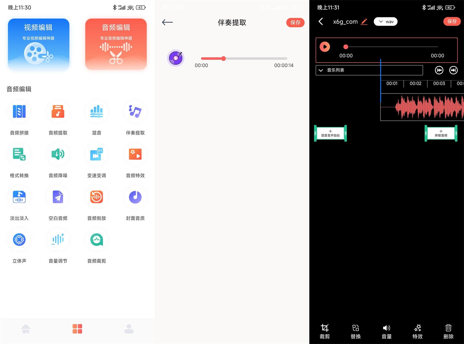 安卓配音全能宝v1.1.0解锁会员版