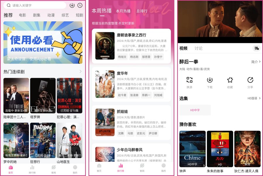 蒙太奇影视_1.0.2_去广告版