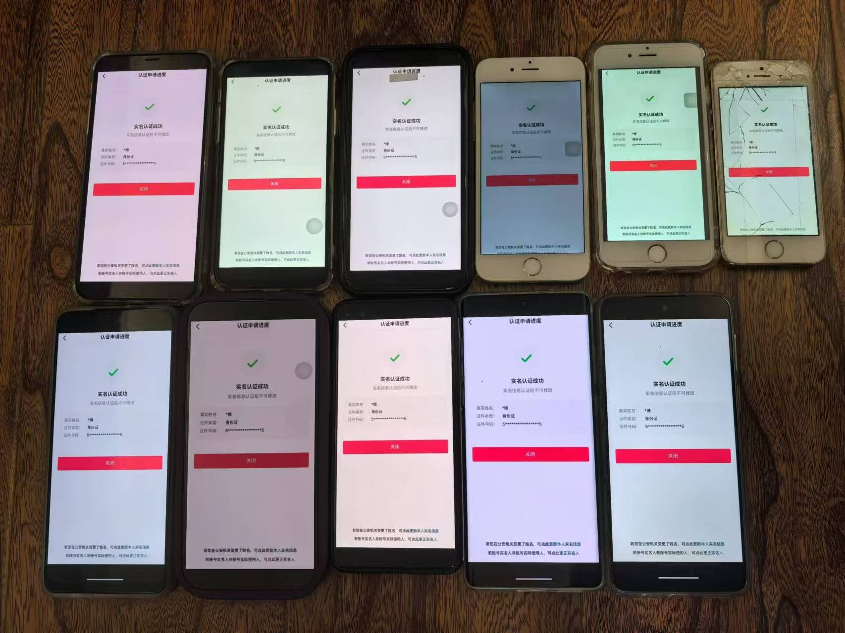 （12028期）8月最新抖音无限注册、无限实名、0粉开播技术，认真看完现场就能开始操…