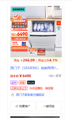 京东商城逛一逛0基本运送、短视频带货手机赚钱月入6000  只需会拷贝就可以了
