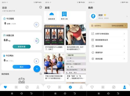 7分钟健身v3.1.3 解锁终身会员