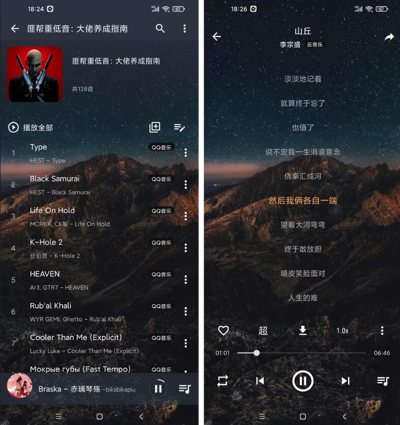 安卓速悦音乐v3.1.0免费音乐APP