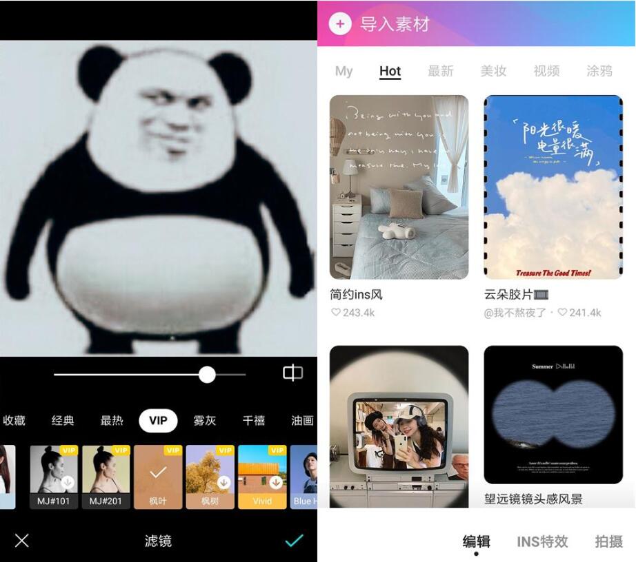 安卓B612咔叽相机v13.2.18解锁版