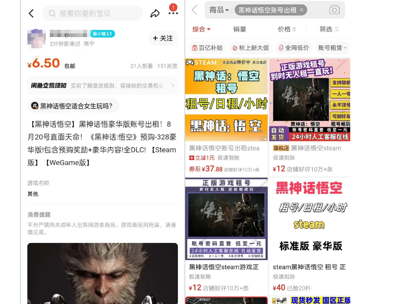 图片[2]-（12252期）最爆热点黑神话悟空游戏，增热点日赚5000+一鱼多吃多种变现方式！可立…