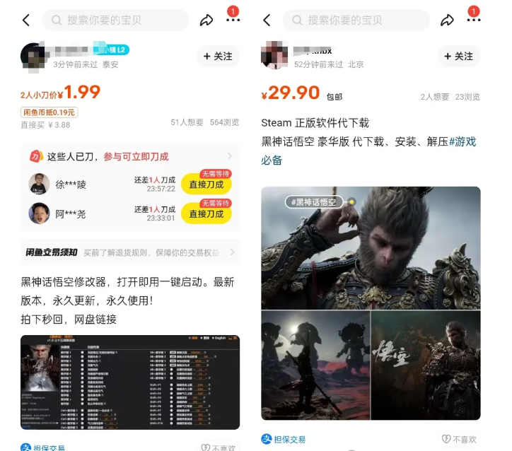 图片[1]-（12252期）最爆热点黑神话悟空游戏，增热点日赚5000+一鱼多吃多种变现方式！可立…