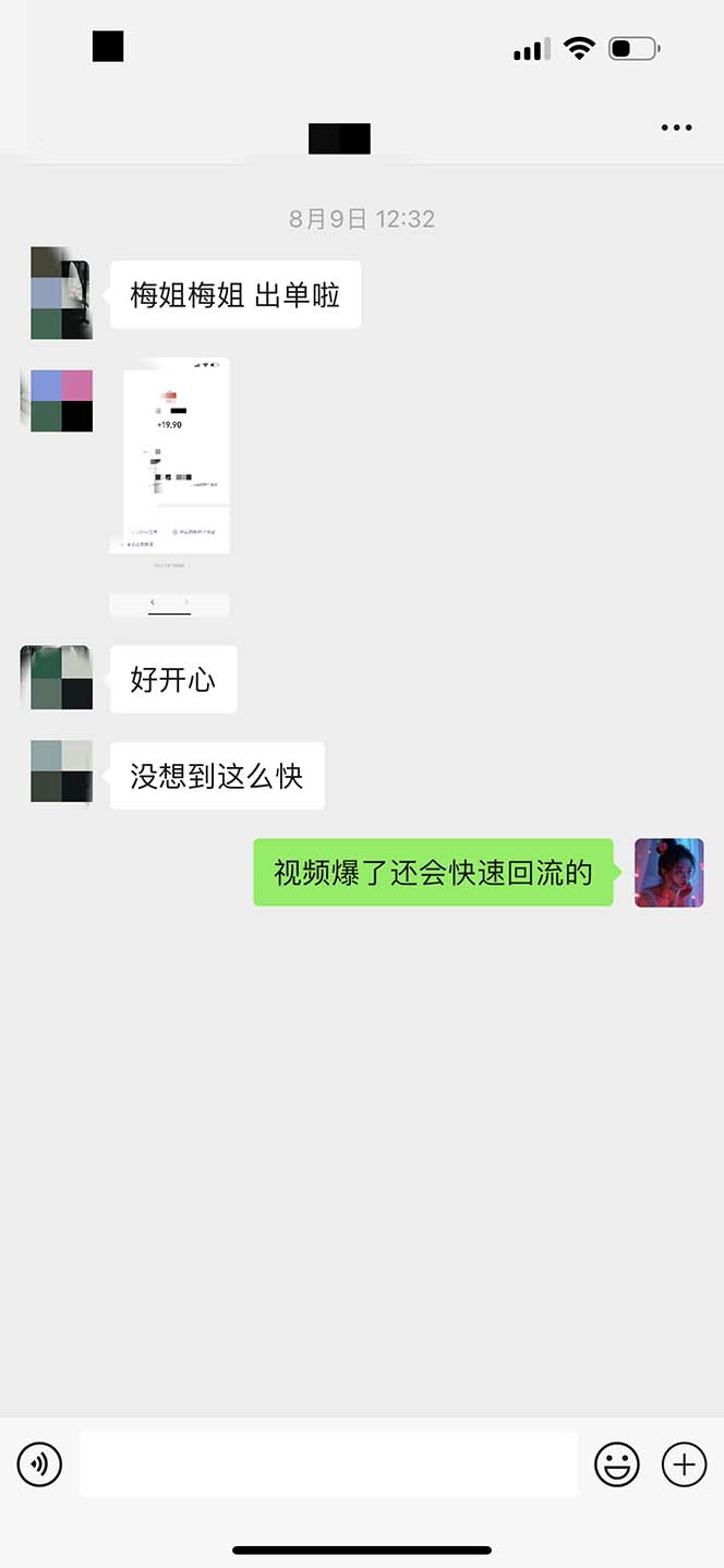 图片[3]-（12255期）日入3000+ 骚气导航，多渠道矩阵玩法，实操教程