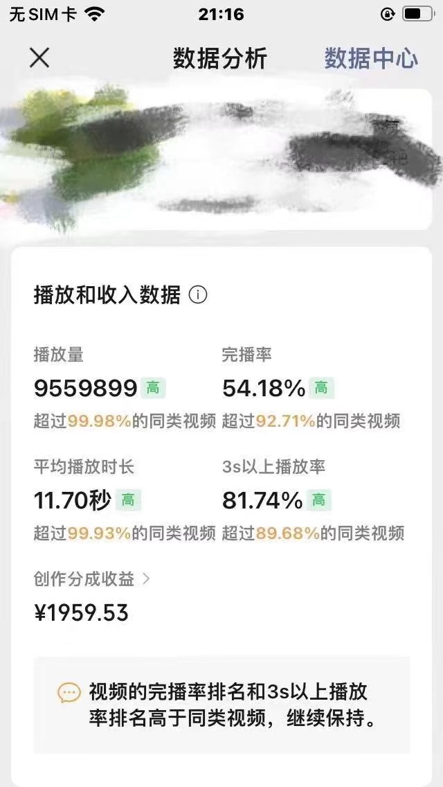 图片[1]-（12270期）视频号创作者分成 ai制作民间故事 新手小白10分钟制作高质量视频 日入2000