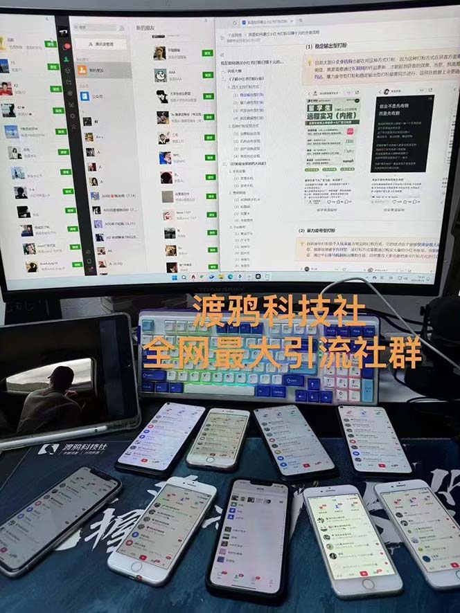 图片[1]-（12283期）渡鸦科技抖音V4.0曝光炮机 全自动截流精准粉 创业粉 私域引流微信日+500人