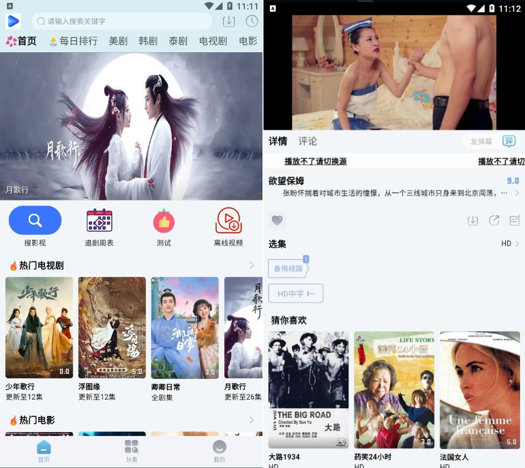 剧白白v3.2.1多影视源去广告版
