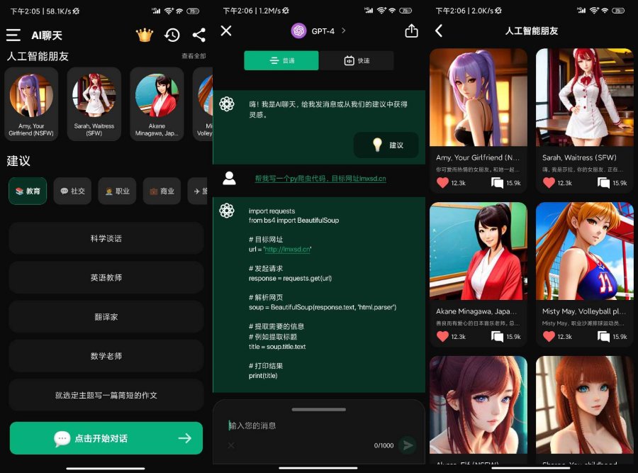 ChatGPT重磅来袭啦全部解锁VIP会员！