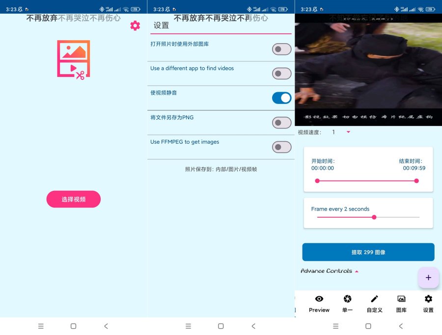 视频照片v11.2.8视频截图软件高级版