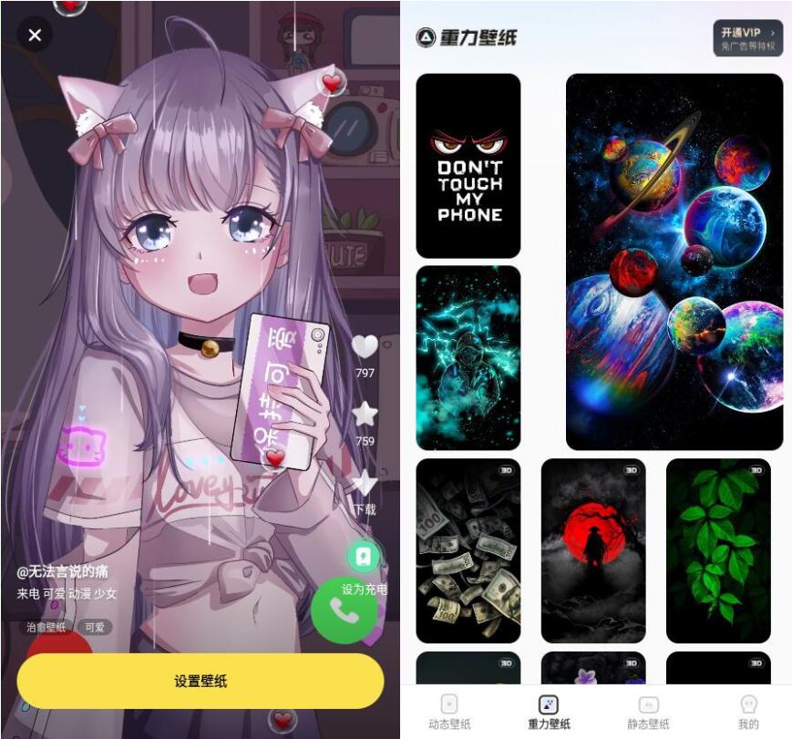 安卓皮皮动态壁纸v1.0绿化版