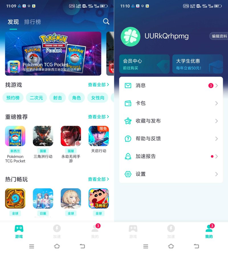 UU加速器免费加速steam内置多种功能