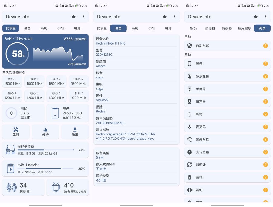 Device Info设备信息付费捐赠版