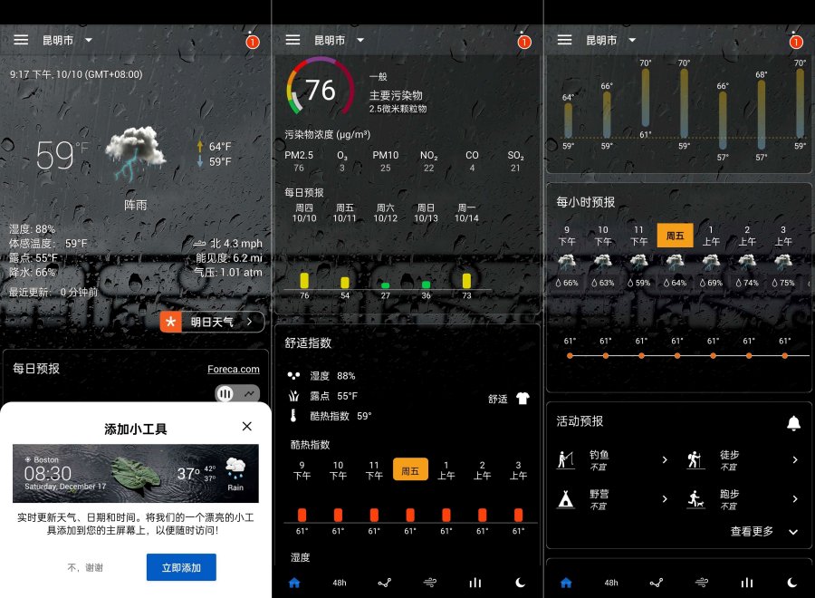 透明时钟和天气 v7.12.2高级版-多功能天气