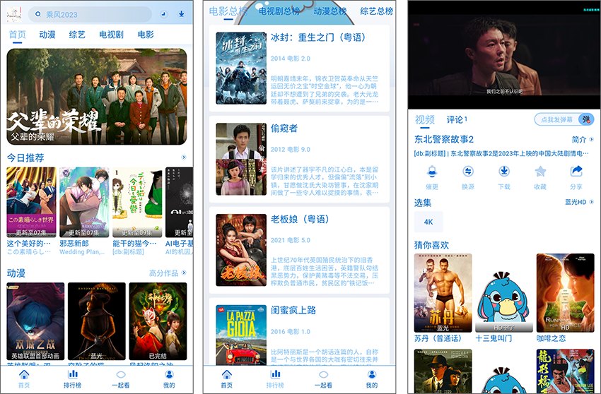 落攻阁影视_5.0.8，新增一起看功能，免费秒播