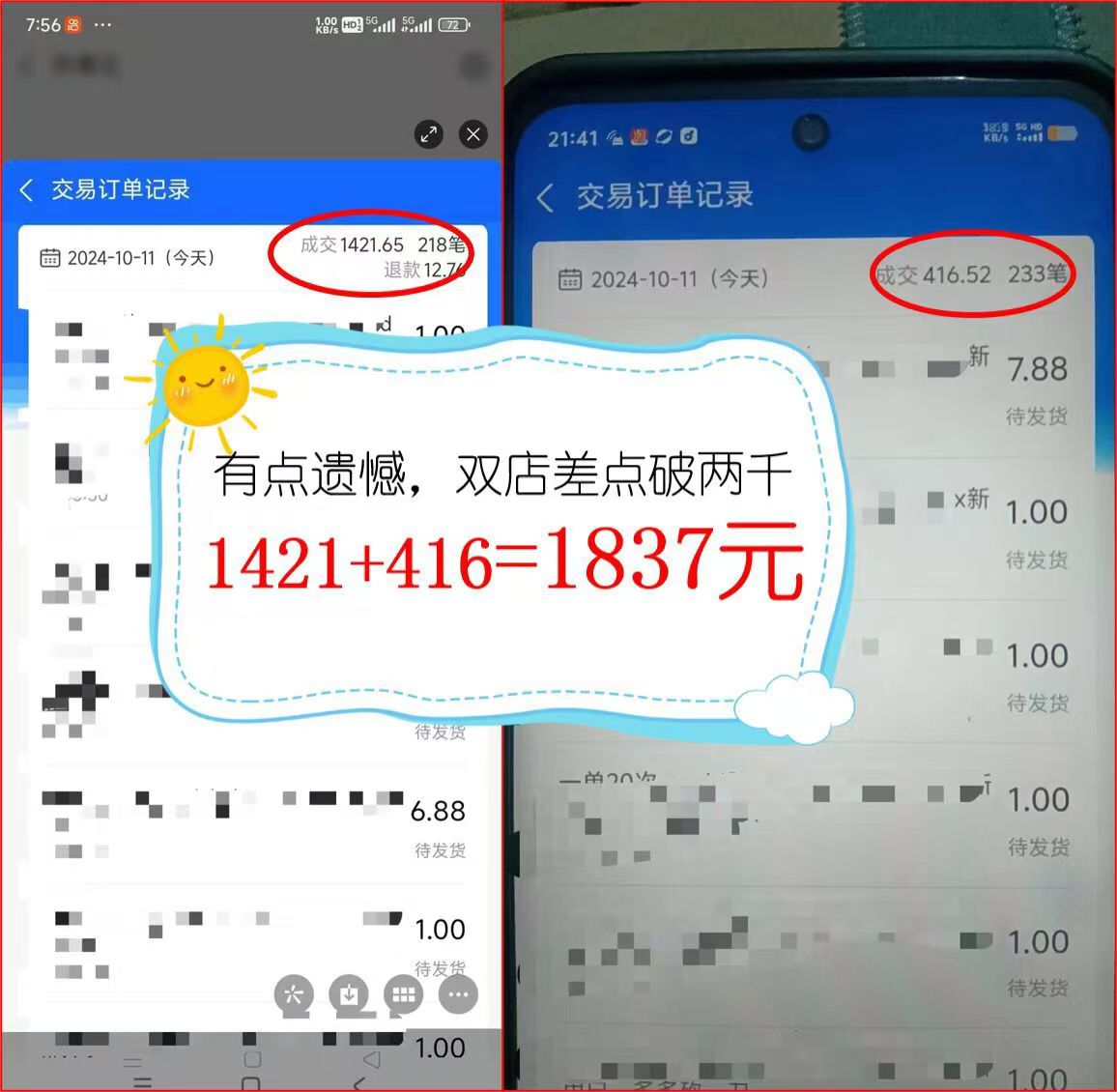 图片[2]-（12984期）2024年闲鱼虚拟资产 日入2000  利用人性 让客户上瘾 不停地复购