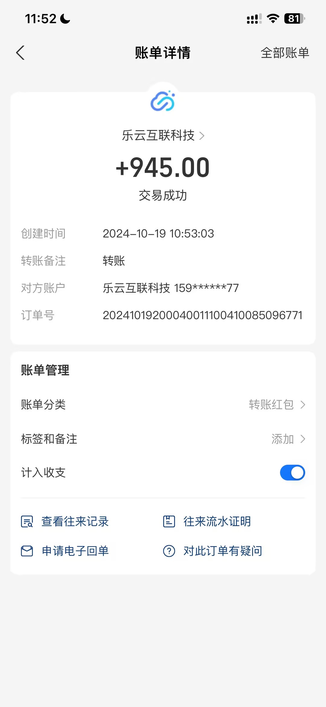 （13032期）国外互连攒机全自动控制获得收益、附加管道收益轻轻松松日入1000