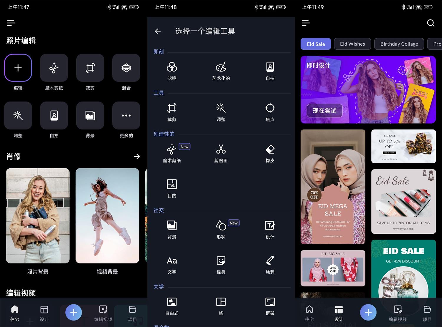 安卓LightX抠图v2.2.5专业版