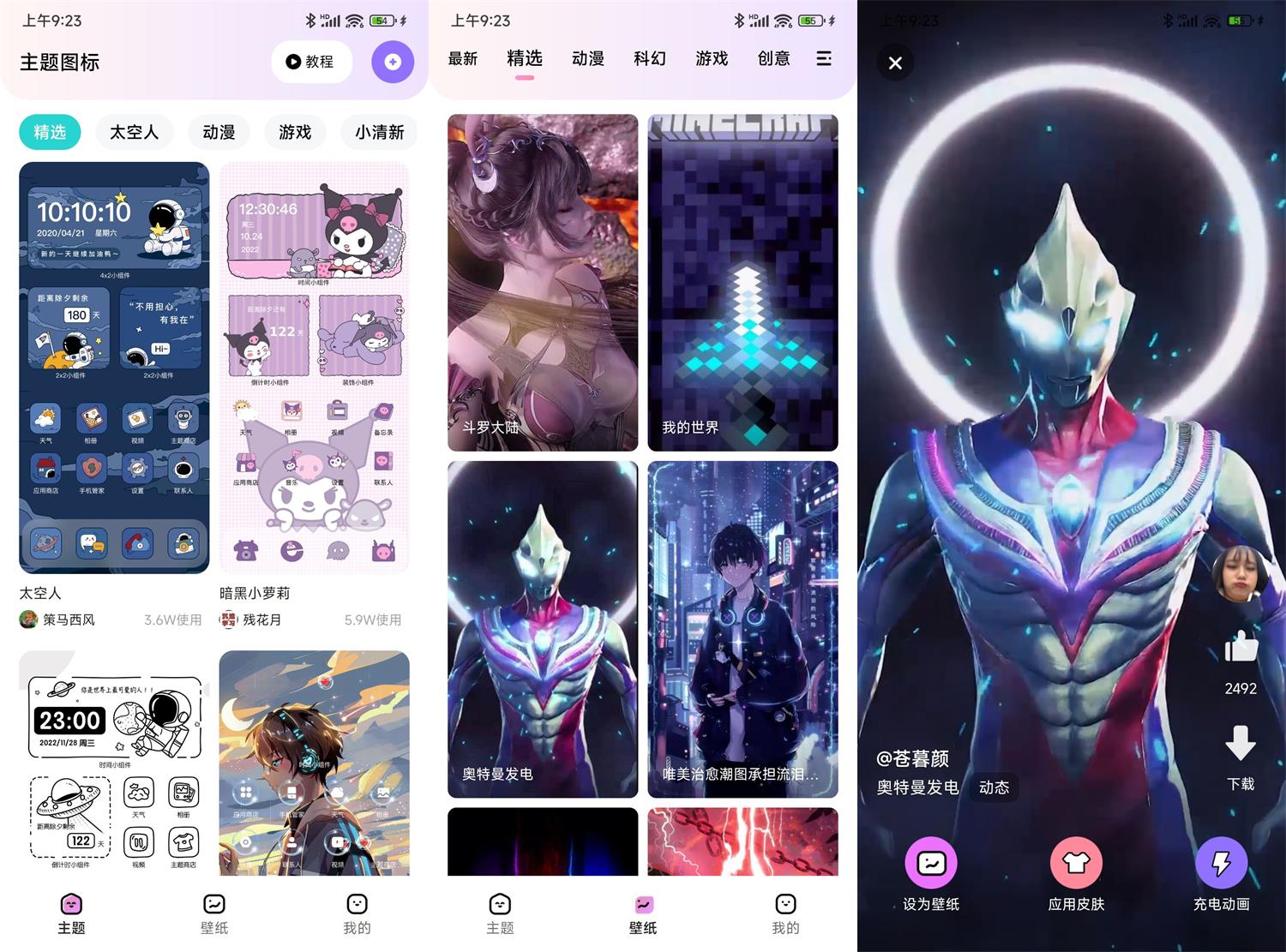 安卓时光主题v1.7.0去广告绿化版