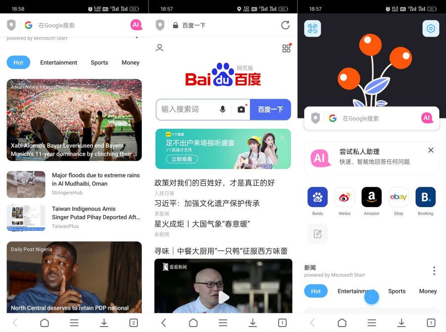 Aloha6.6.2浏览器解锁会员高级版