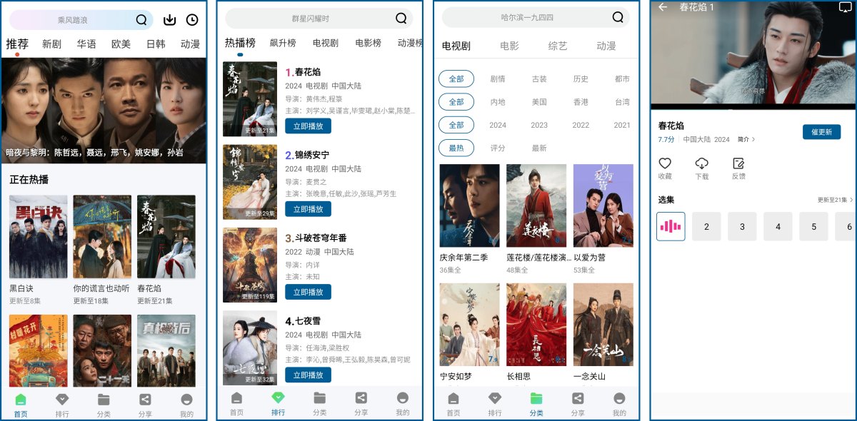 枫叶视频1.0.1去广告版，免费热门影视应有尽有