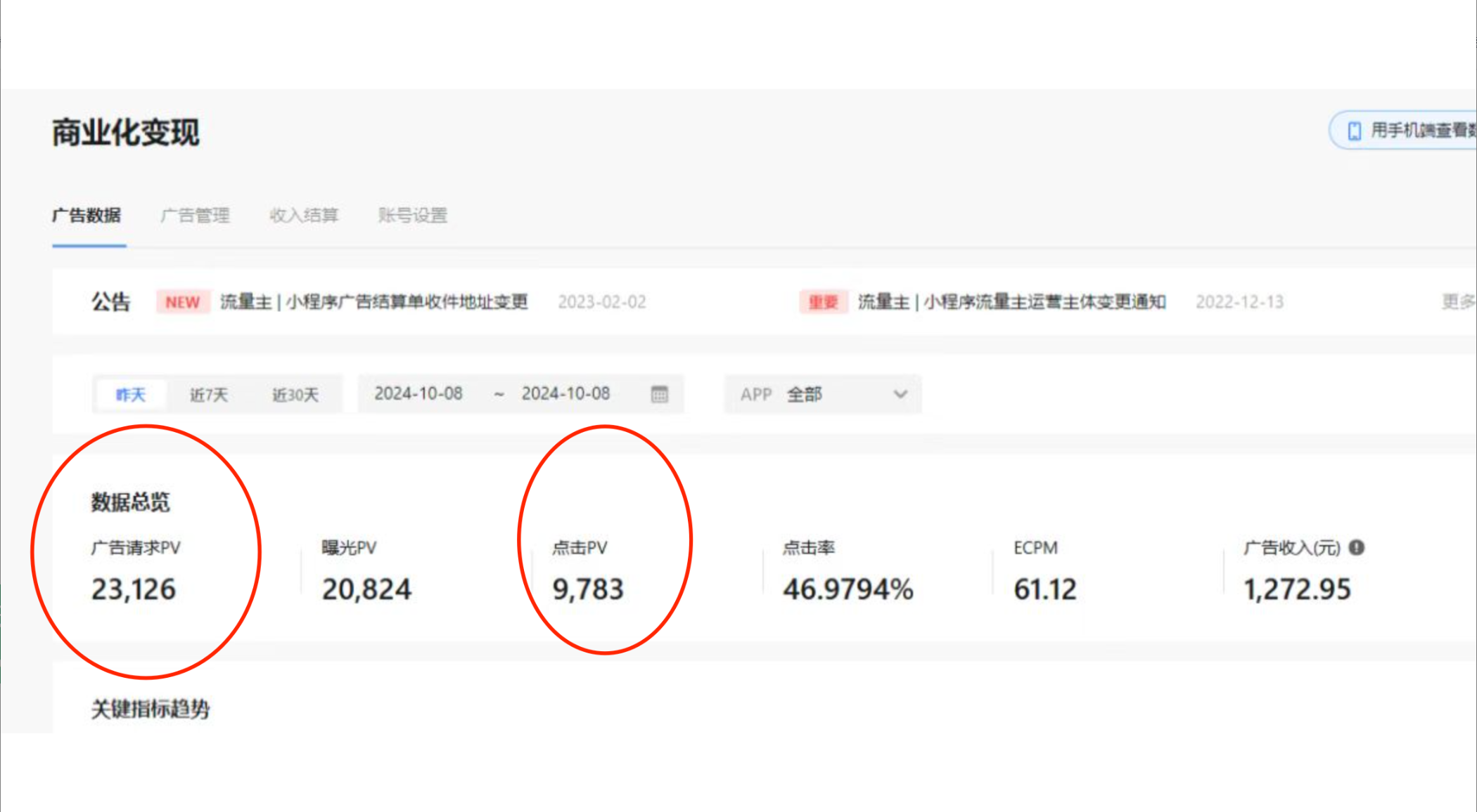 （13210期）抖音小程序无人直播，一天躺赚3000+，0粉手机可搭建，不违规不限流，小...