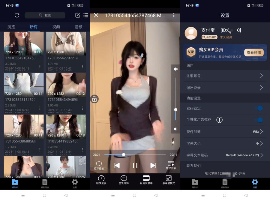 万能播放器17.2.46私人视频隐秘播放支持全格式解锁会员