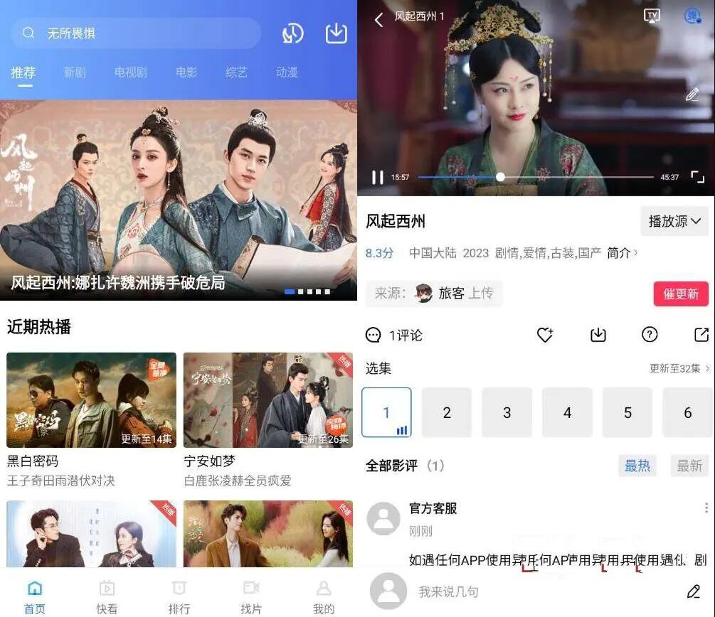 蓝狐视频 Ver.3.6.1 原星星视频 去广告