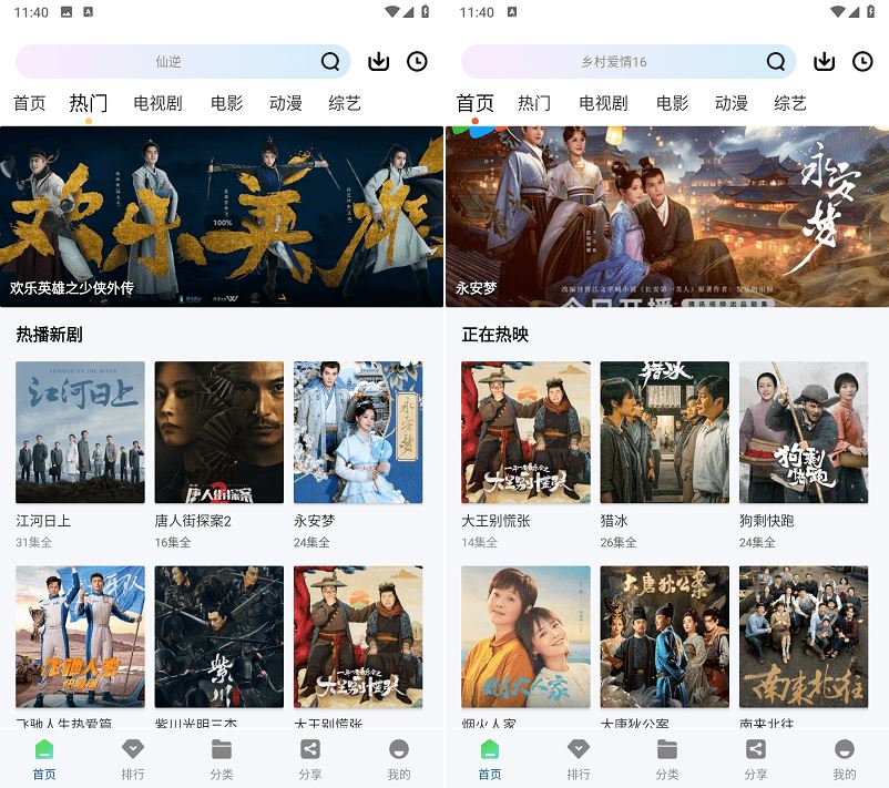 雪豹视频 v2.1.3 免费影视剧集追剧软件，去广告纯净版