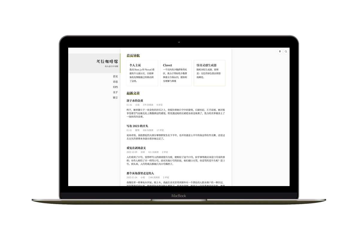 Matcha 抹茶简洁主题