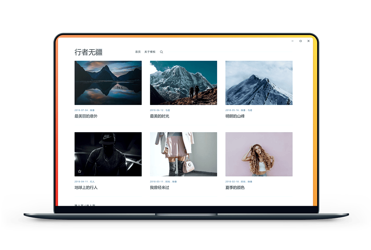 Sinai 大图多图博客模板