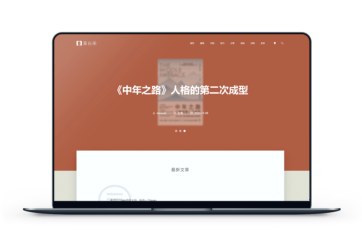 MeaWord 文字美感极简主题
