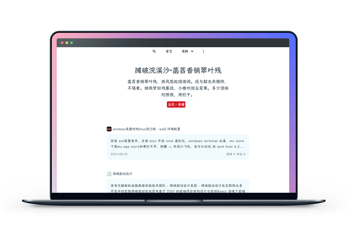 shanhai 山海主题