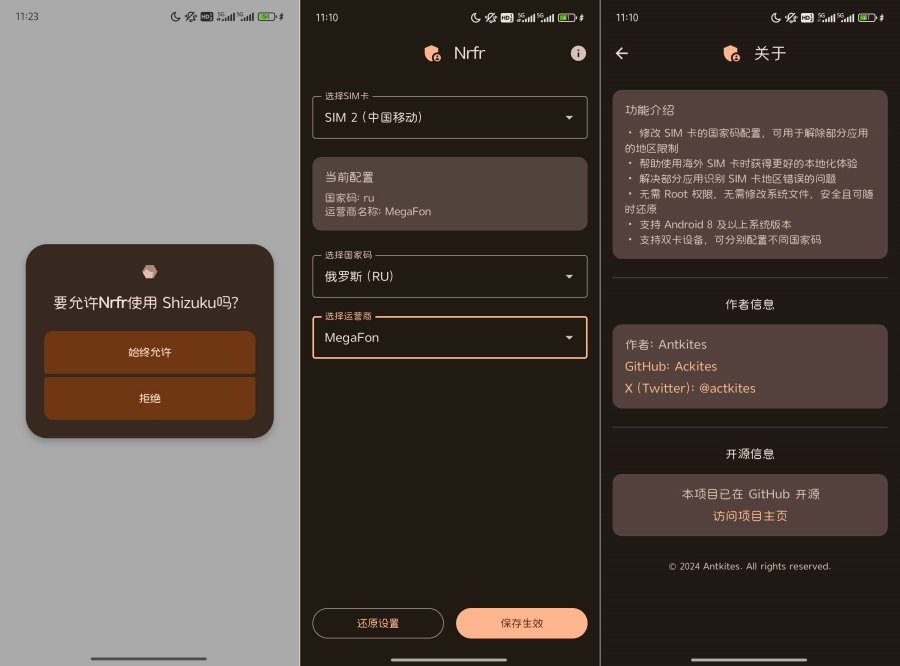 Nrfr1.0.3免 Root SIM 卡国家码修改工具