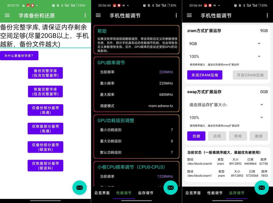 玩机必备多系统工具箱1.99可给手机刷上双系统