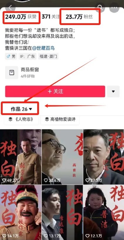 全新人物志对白电影解说短视频游戏玩法，借助AI技术性初学者都可以轻松打开自主创业新的篇章