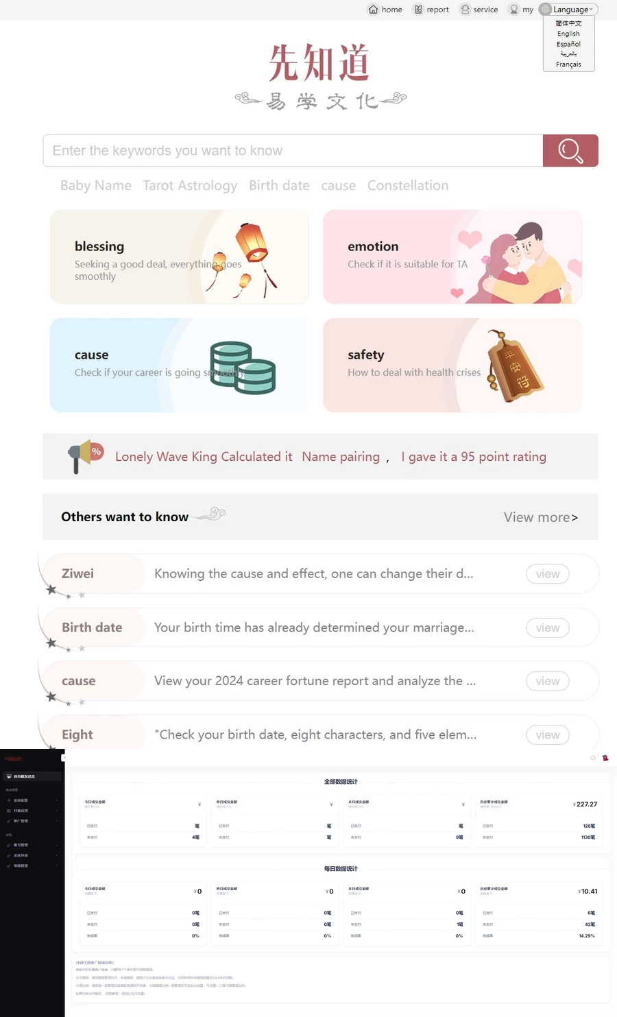 新版测算系统源码 海外多语言 附教程[网站源码]