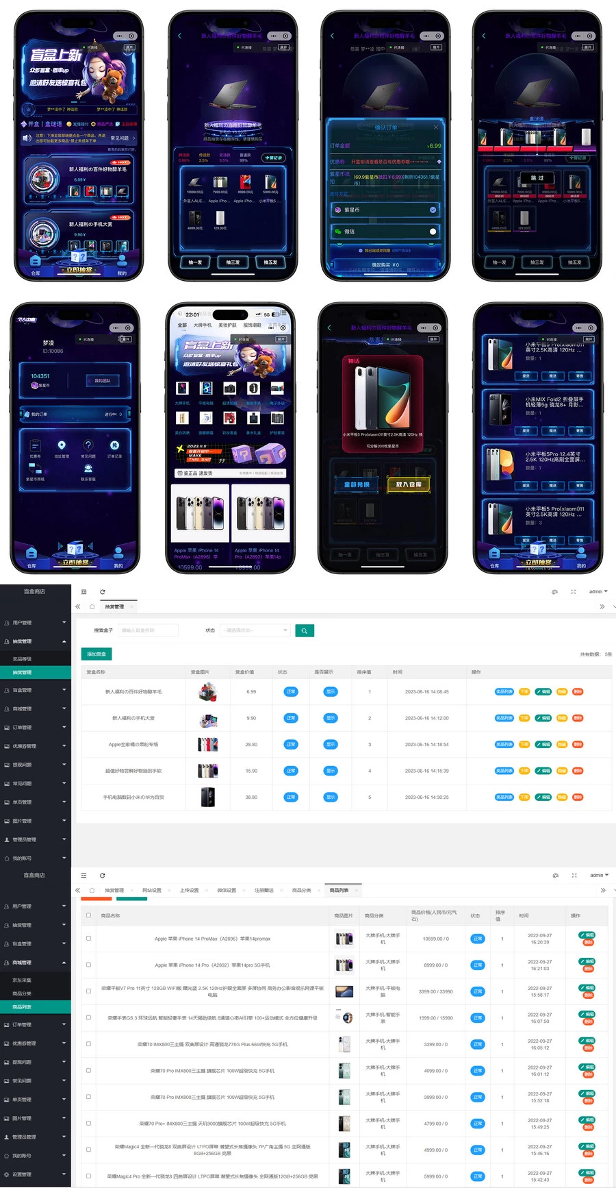 潮玩炫酷ui盲盒商城源码,uniapp,小程序[网站源码]