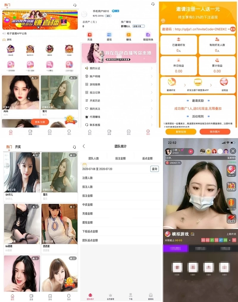 2024最新精仿抖音直播软件源码[网站源码]