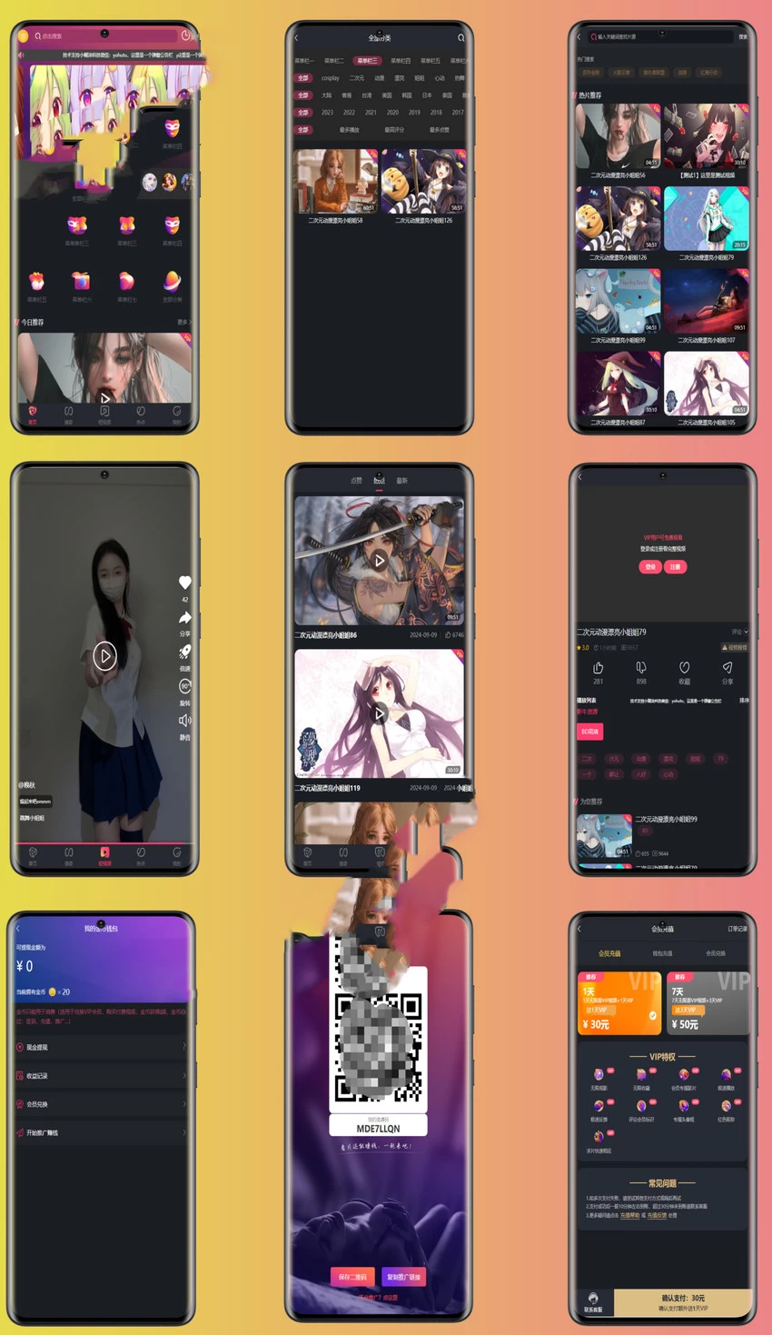全新二开香蕉影牛新短视频源码附带教程无错版[网站源码]