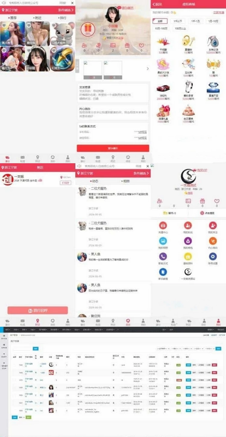 同城约想同城交友网站源码运营级带定位+机器人可封包APP[网站源码]