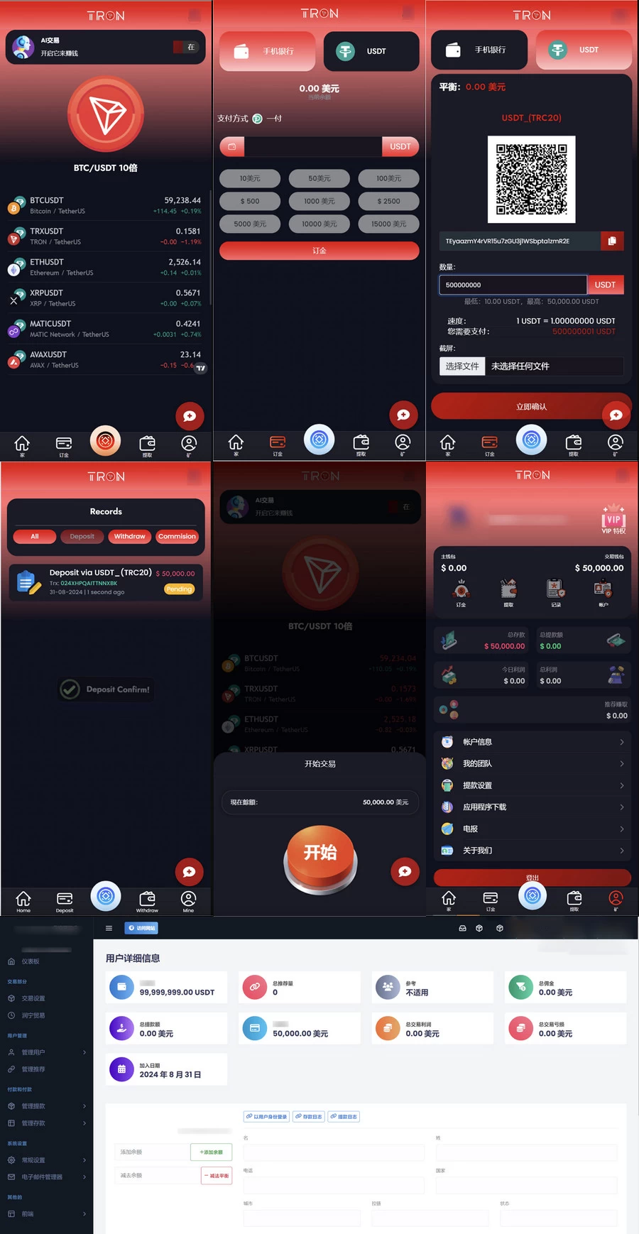 TRON区块链+TRON投资源码+ai机器人+投资理财源码[网站源码]
