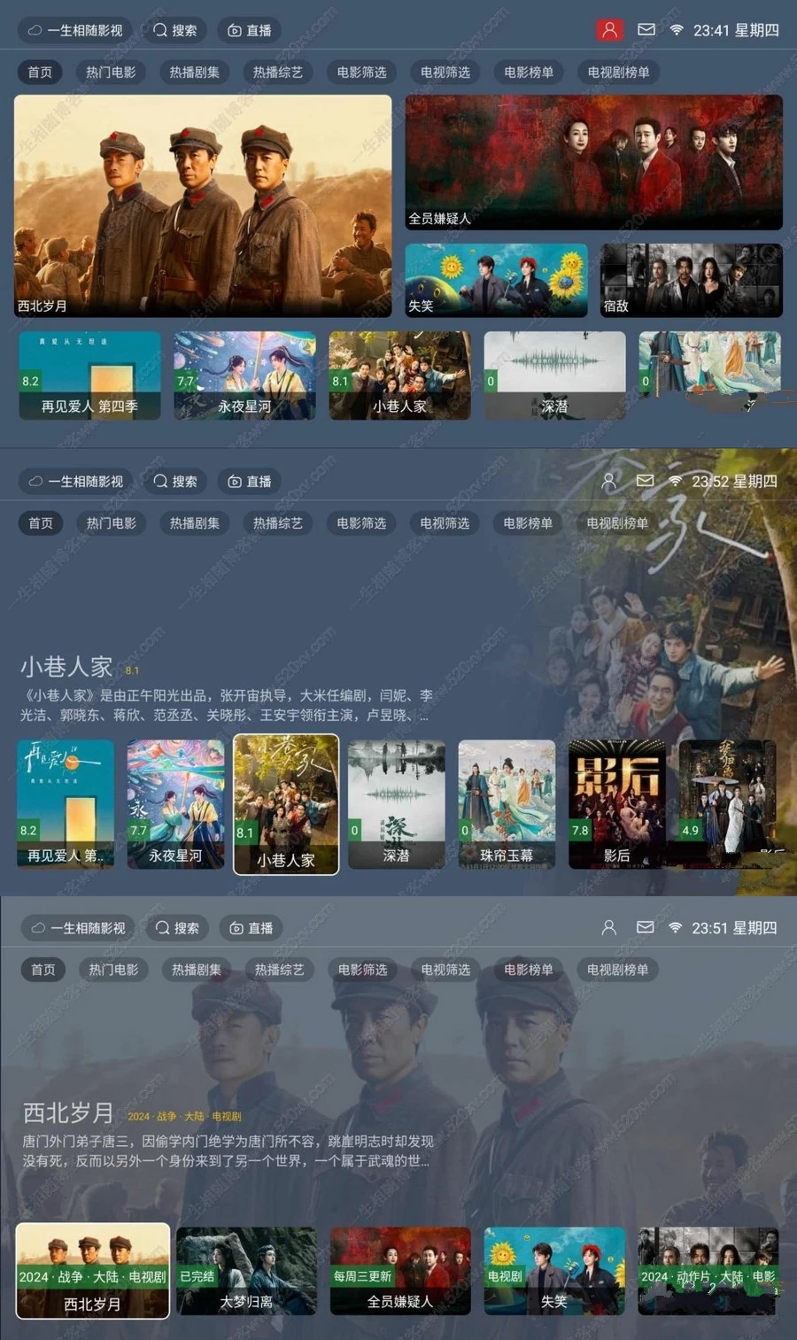 最新TVBOX绿豆U8影视APP源码 新增带直播管理以及加密功能[网站源码]