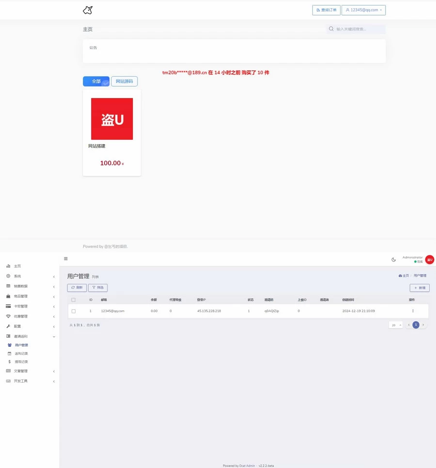 二次开发魔改发卡2.0.6用户版，只适配hyper模板[网站源码]