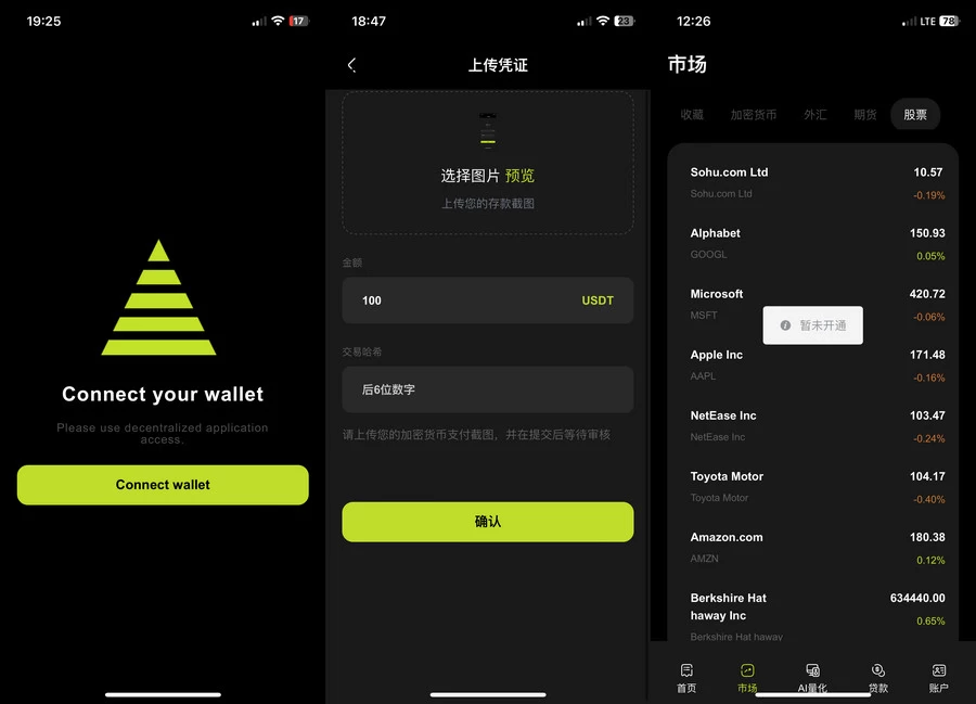 WealthFlow交易所源码+模拟账号前端uniapp编译后+后端php[网站源码]